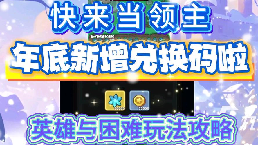 西米漫画兑换码大全缩略图