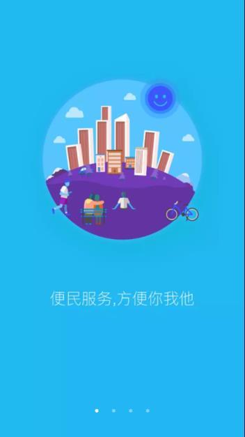 开封市民通游戏截图