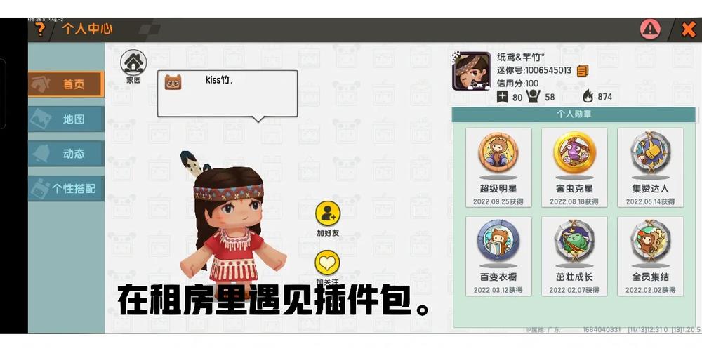 迷你世界自瞄插件包游戏截图