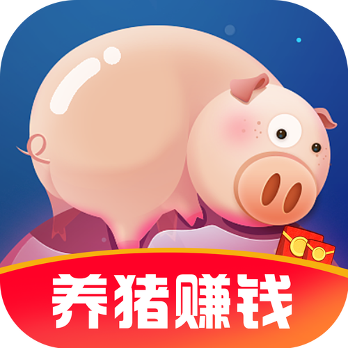 幸福养猪场2022赚钱版缩略图