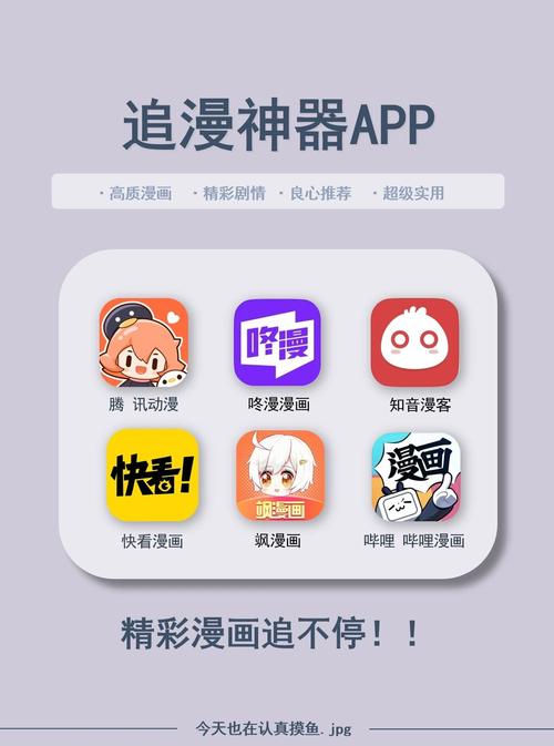 漫画迷V1.2.9游戏截图