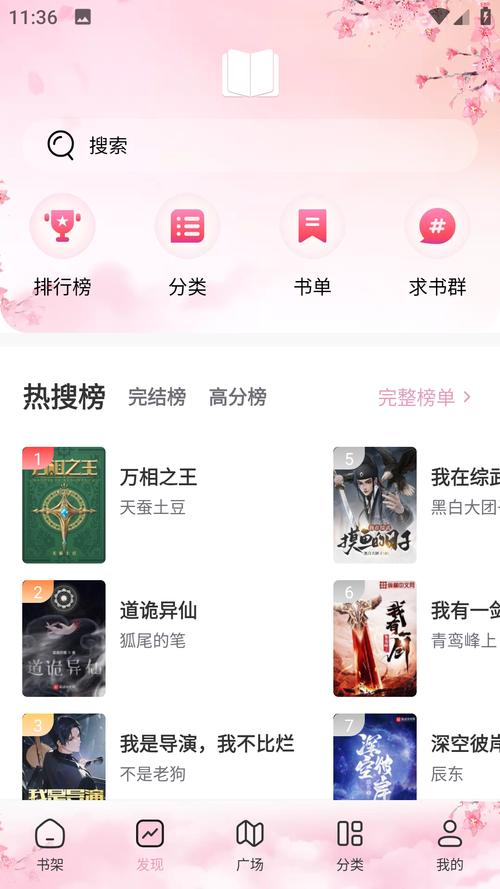 龙马海棠小说网最新版