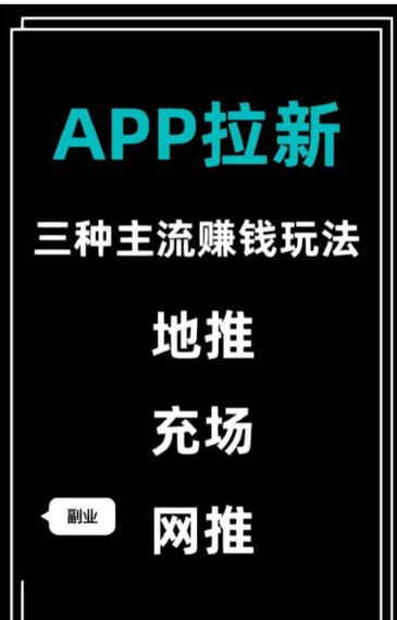 人人推客拉新赚钱v1.0游戏截图