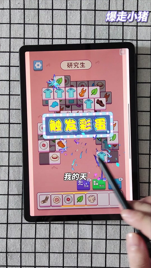 彩蛋消除红包版