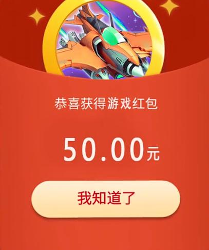 战机突袭红包版
