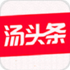 汤头条无限次数破解版