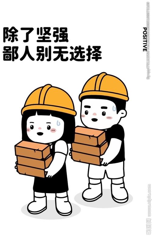 良心搬砖游戏截图
