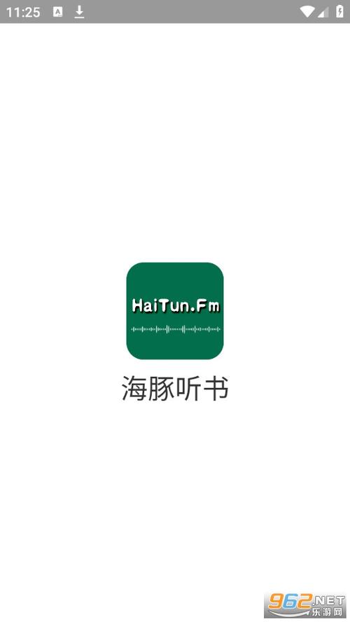 海豚听书安卓版游戏截图