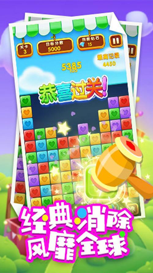 天天消星星红包版游戏截图