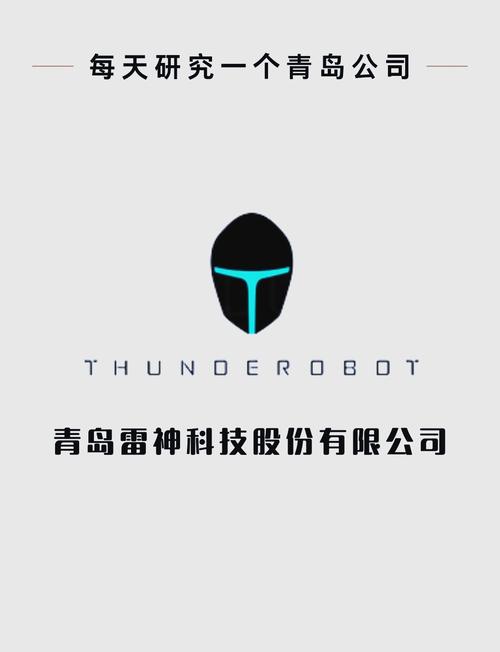 雷神红包