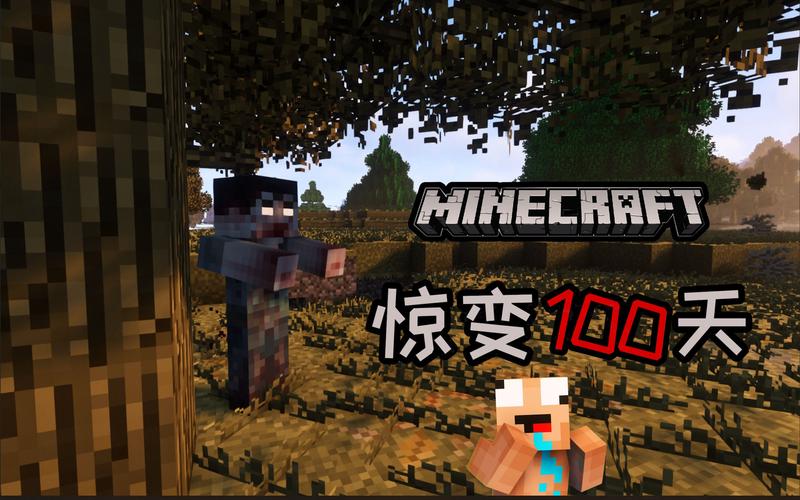 我的世界僵尸启示录惊变100天地图整合包手机下载游戏截图