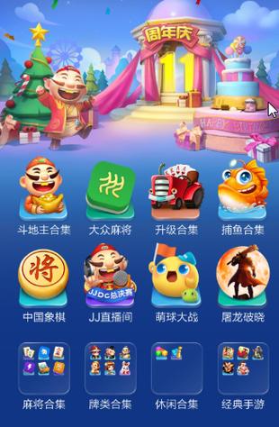 JJ斗地主免费无限豆版