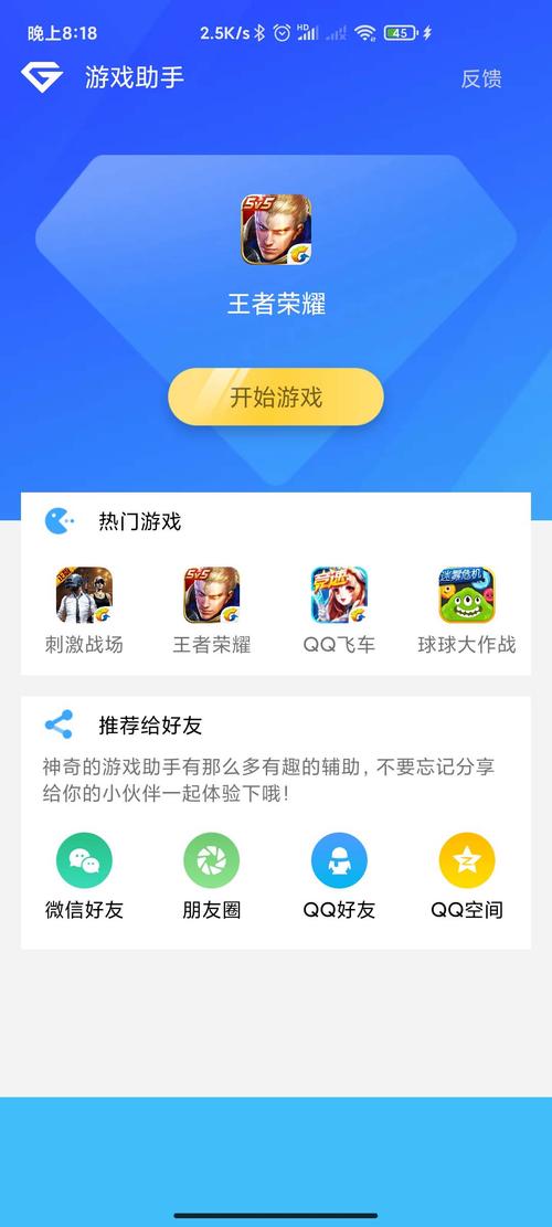 哒不q.xz游戏助手app
