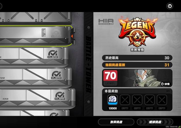 我爬塔贼强内购破解版缩略图