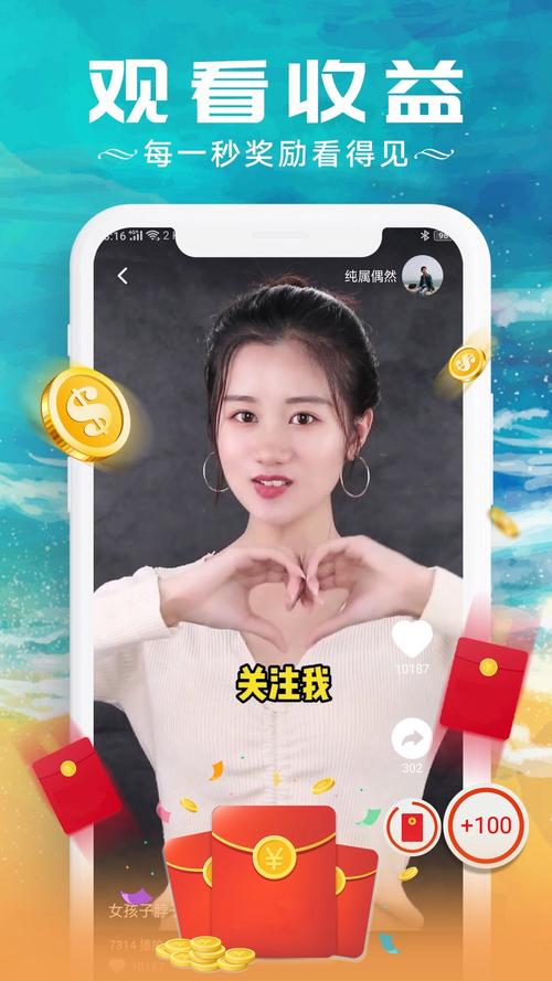 甜枣视频红包版缩略图