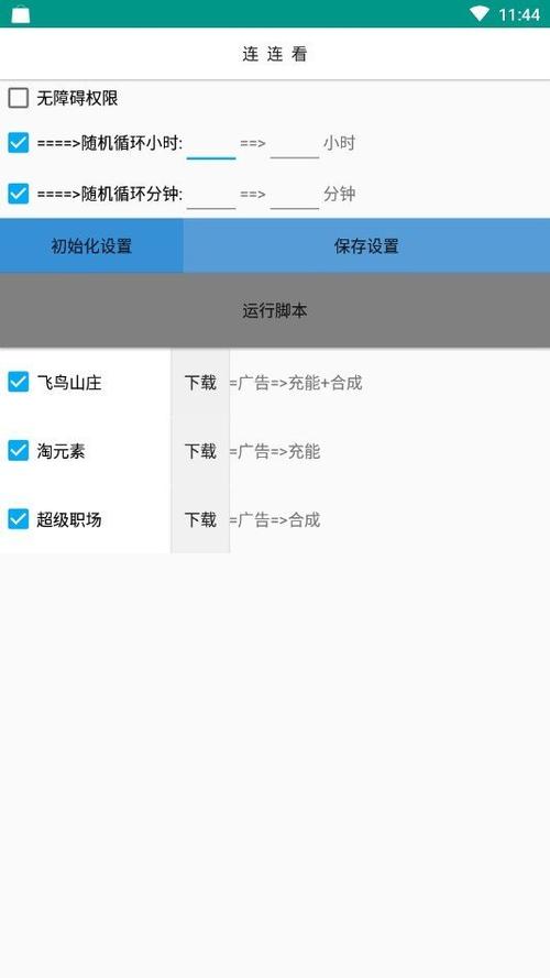 流星雨自动挂机赚钱脚本游戏截图