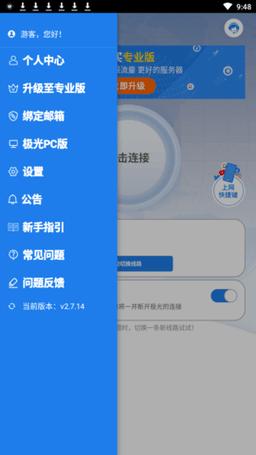 极光vp(永久免费)加速器下载