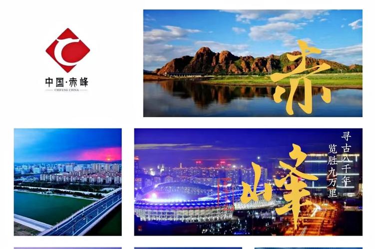 赤峰任务游戏截图