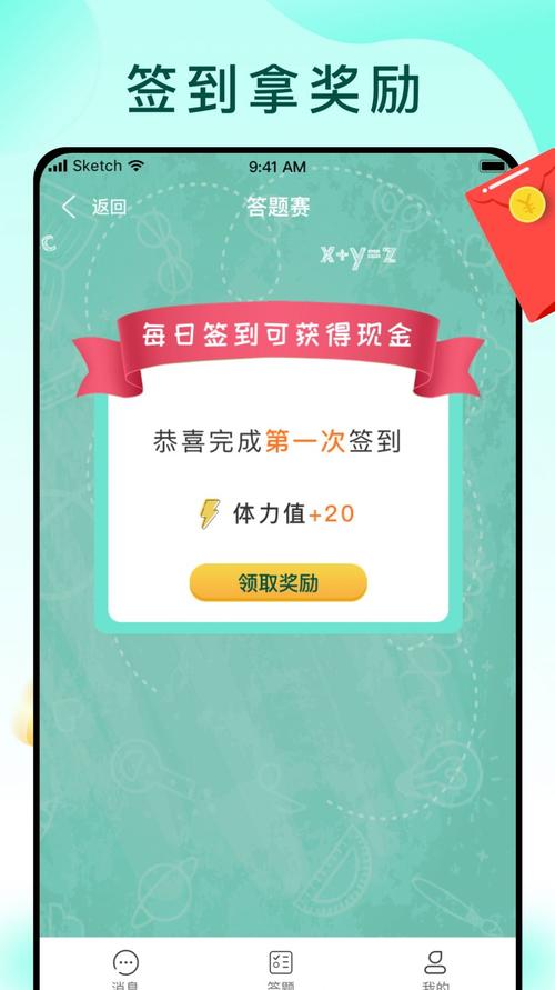 答题闯天下红包群缩略图