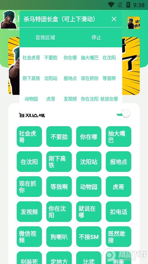 杀马特团长盒