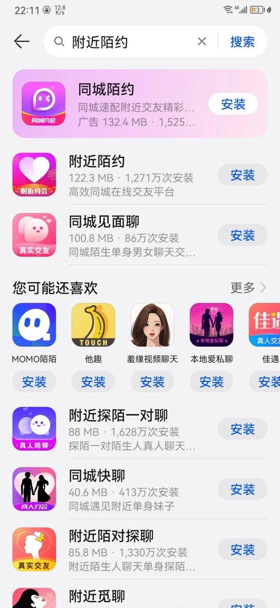 约个妞