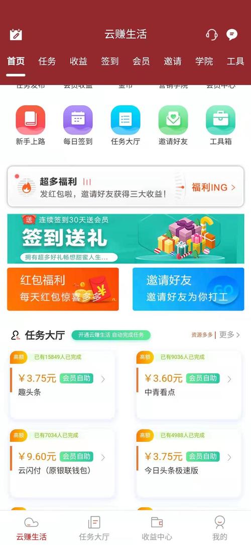云赚生活红包版v1.0缩略图