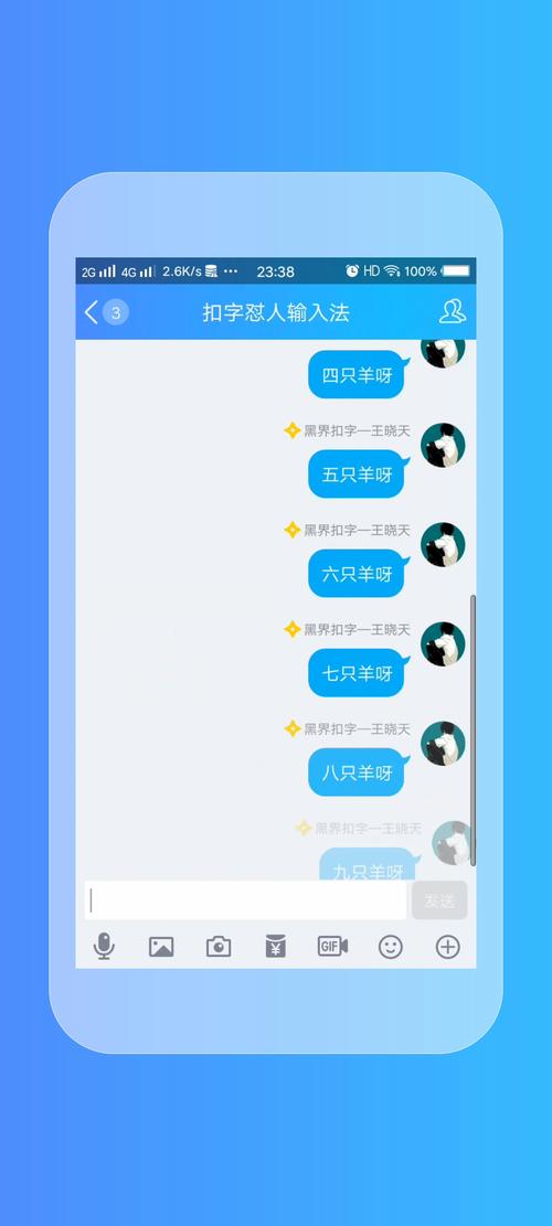 怼人轰炸扣字APP