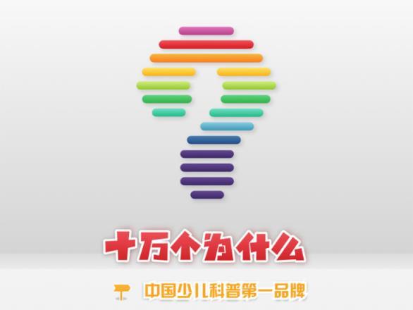 乖宝十万个为什么app下载游戏截图