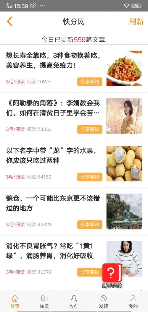 杏子阅读(转发赚钱平台)