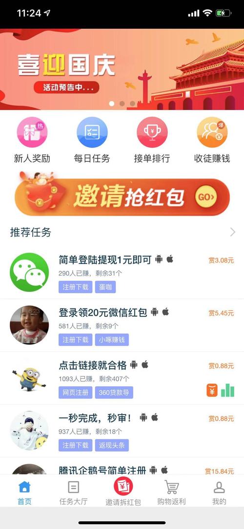 趣闲赚IOS最新版