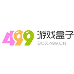 499游戏盒app纯净版游戏截图