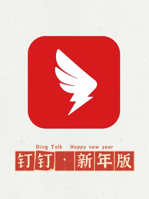 钉钉抢红包神器游戏截图