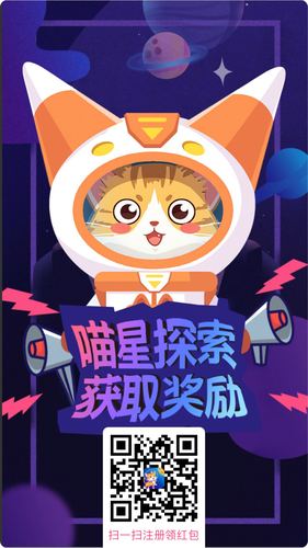 行走喵星人官网版图标