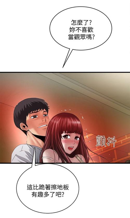 初希漫画HD版游戏截图