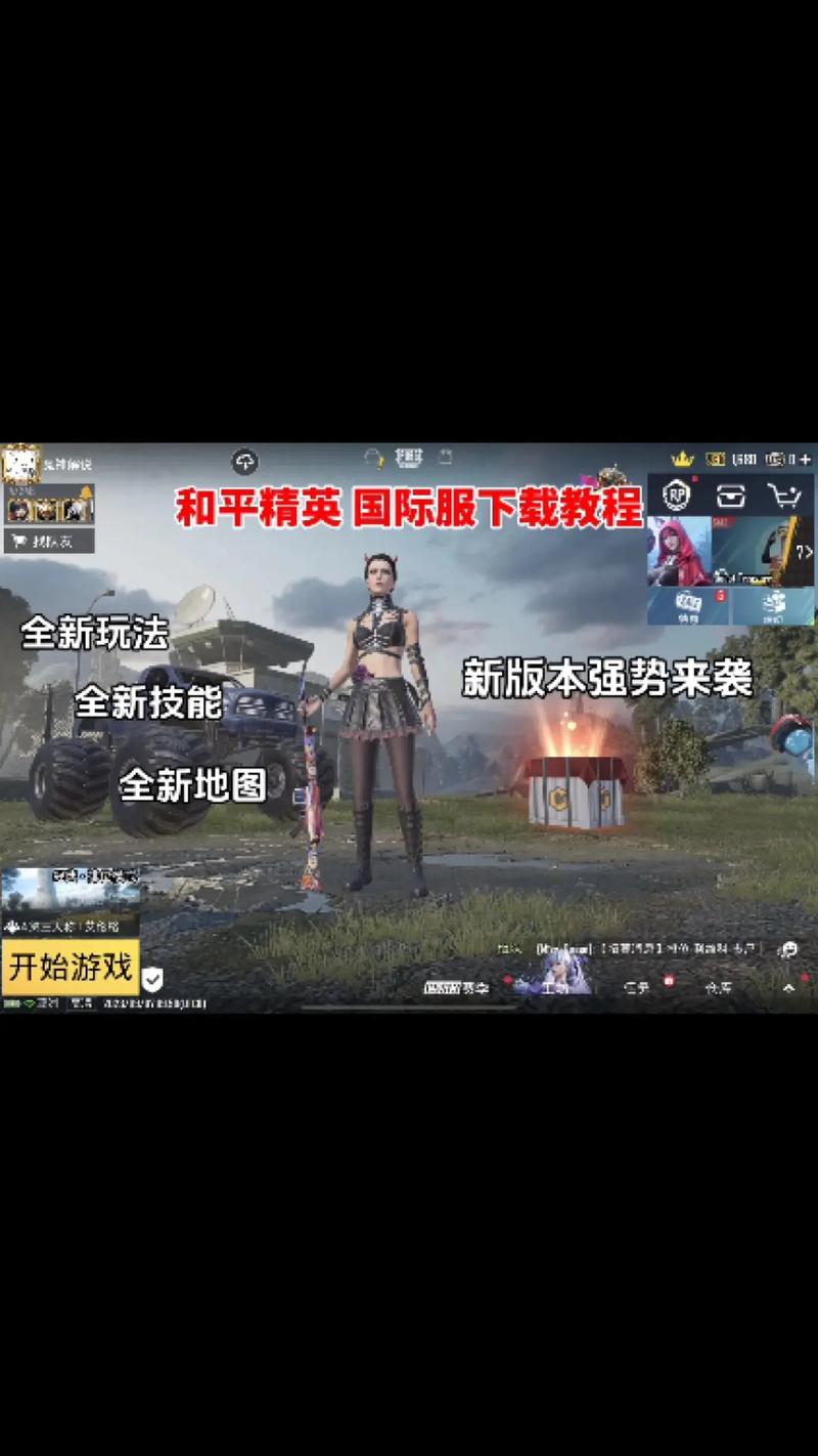 鸡仙PUBG国际服超广角下载