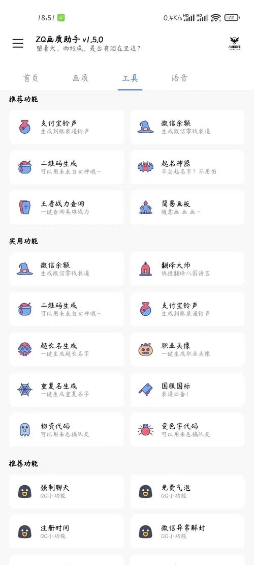 ks666cc画质助手免rootv1.0.5游戏截图