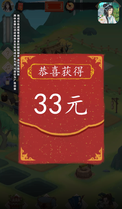 悠悠田园红包版(满30)游戏截图