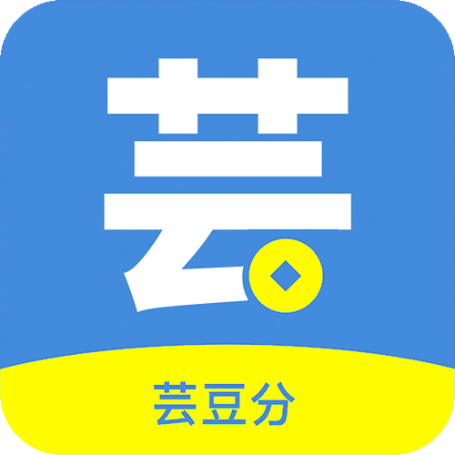 芸豆分福利赚钱app缩略图