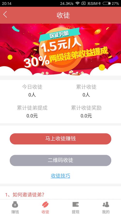 豆发赚钱v1.0