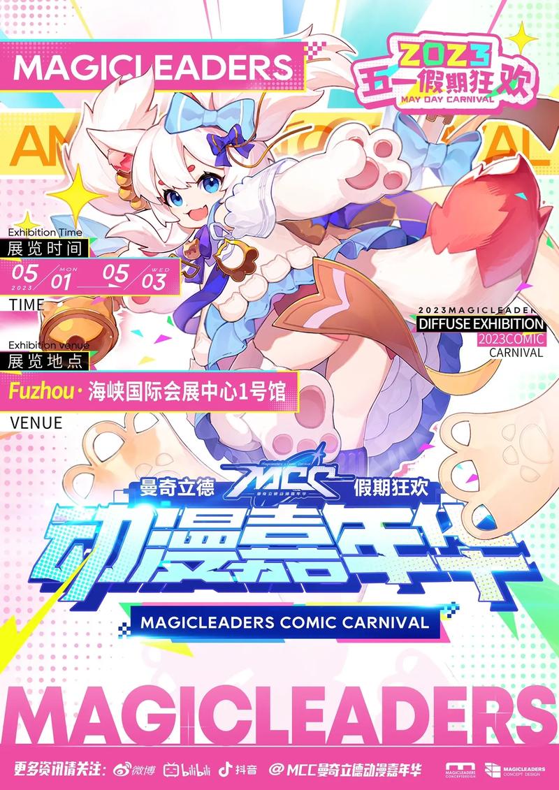 奇漫展游戏截图
