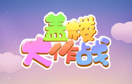 橙光阅读器官方HD版游戏截图