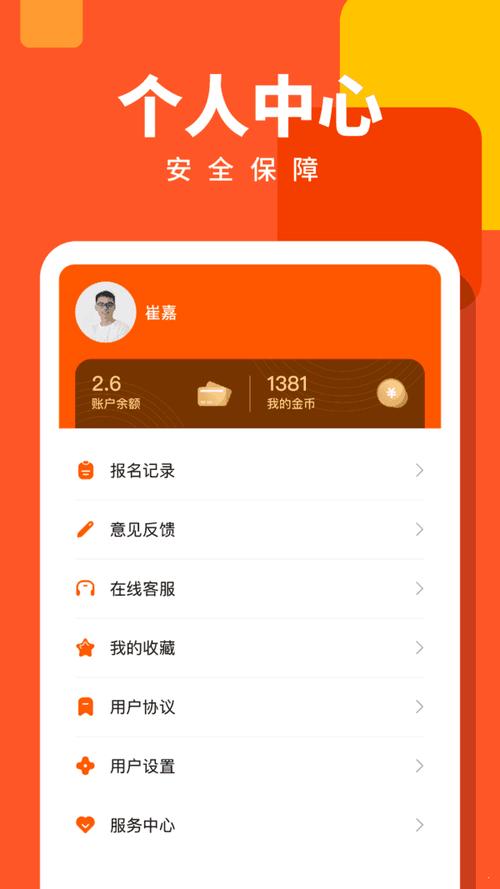 天天有任务v1.0游戏截图