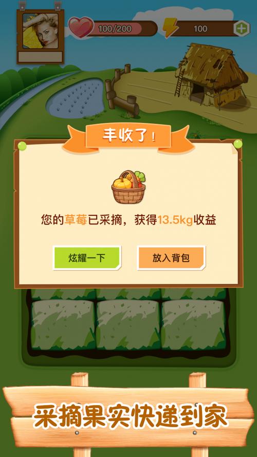 筑梦庄园红包版游戏截图