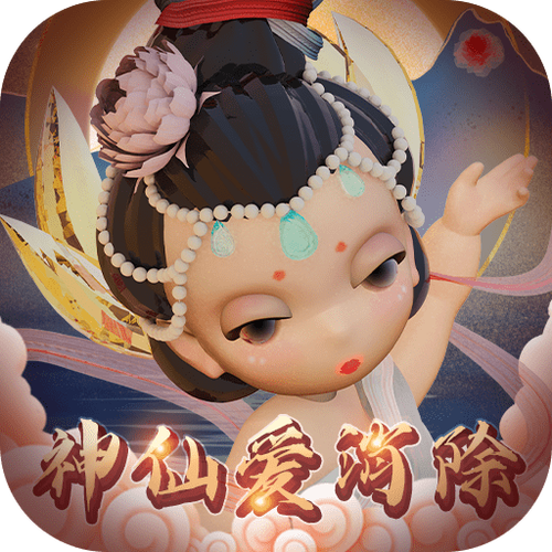 神仙爱消除v1.0.1游戏截图
