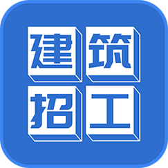 建筑直聘官方版游戏截图