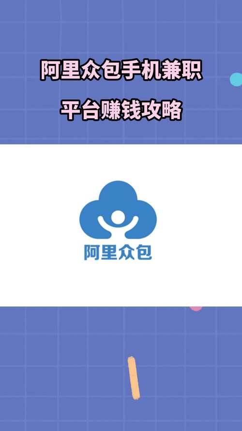 众包兼职app游戏截图