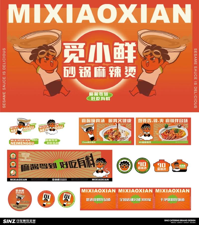 得小鲜加盟游戏截图