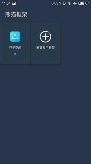 迷你世界北极星辅助器v9.5.0游戏截图