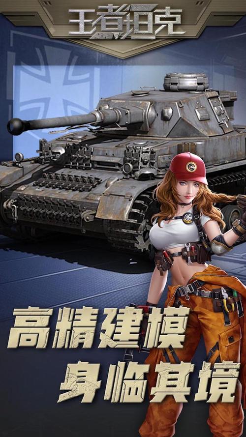 王者坦克手红包版游戏截图