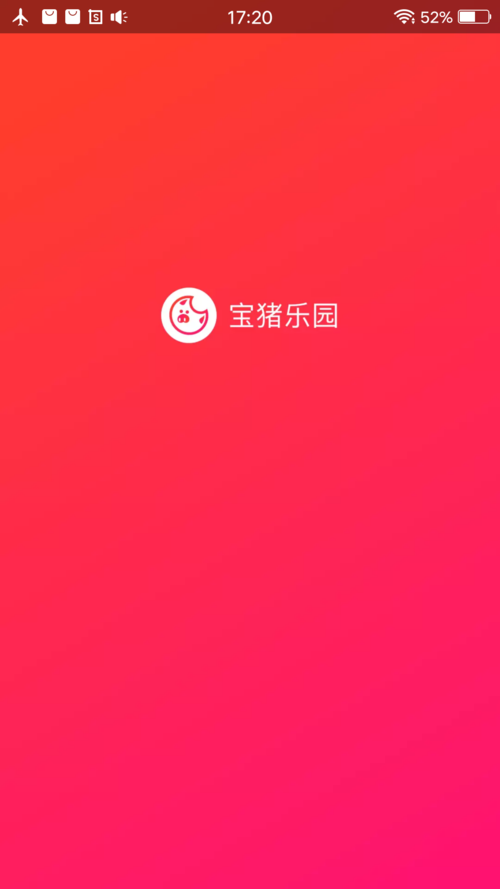 宝猪乐园最新版缩略图